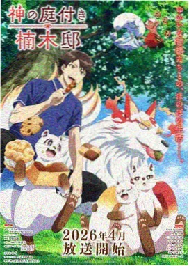 秋刀鱼与宇宙动画封面